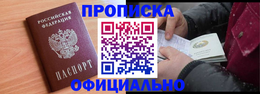 временная регистрация госуслуги в Поронайске