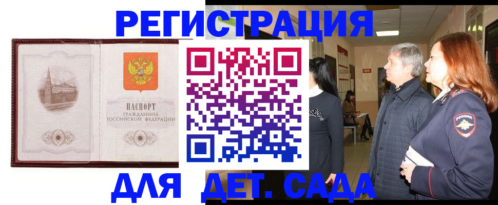 временная прописка в Поронайске