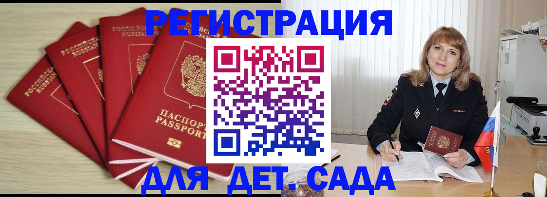 временная регистрация в квартире в Поронайске