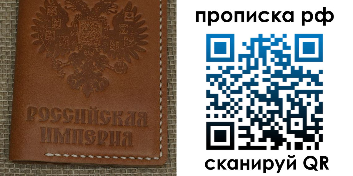 прописка штамп в Поронайске