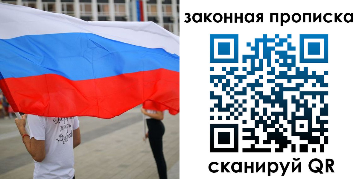 прописка для военкомата в Поронайске