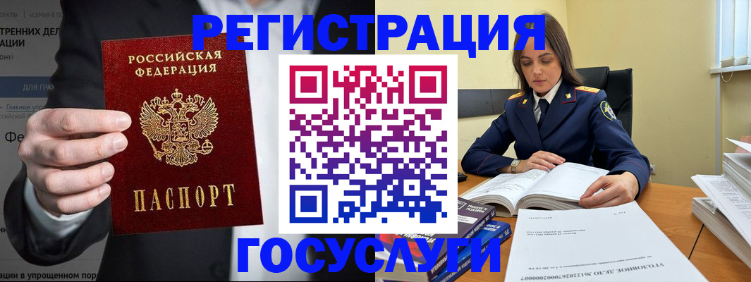 миграционный учет в Поронайске