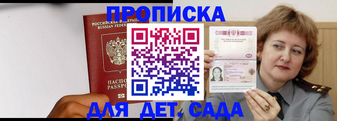 миграционный учет в Поронайске