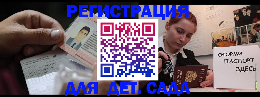 временная регистрация гарантия в Поронайске