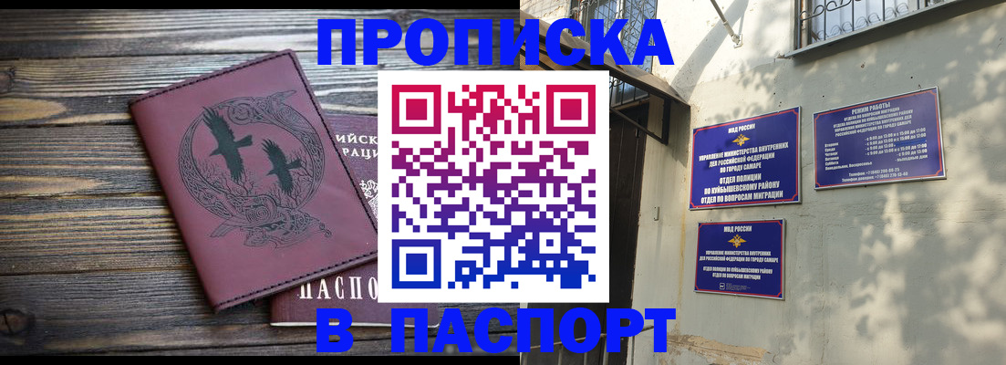 временная регистрация для школы в Поронайске